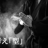 考えるための「型」
